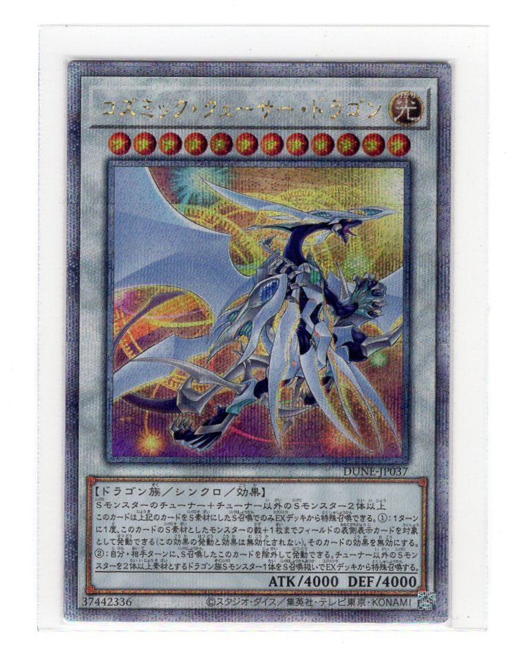 遊戯王 PSA 10 オベリスクの巨神兵 プリズマティックシークレットレア