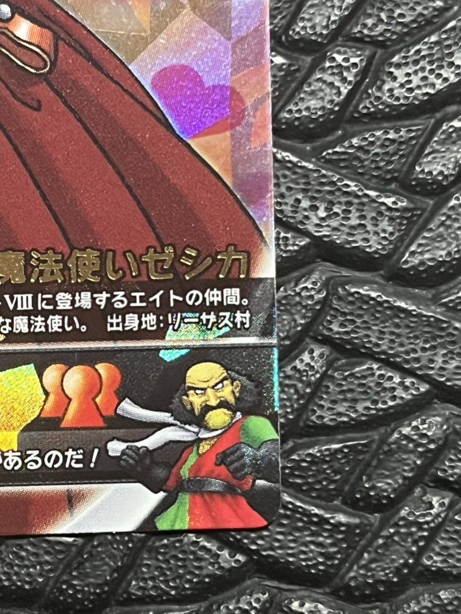 ドラゴンクエスト モンスターバトルロード S-06R ぱふぱふ 魔法使い 