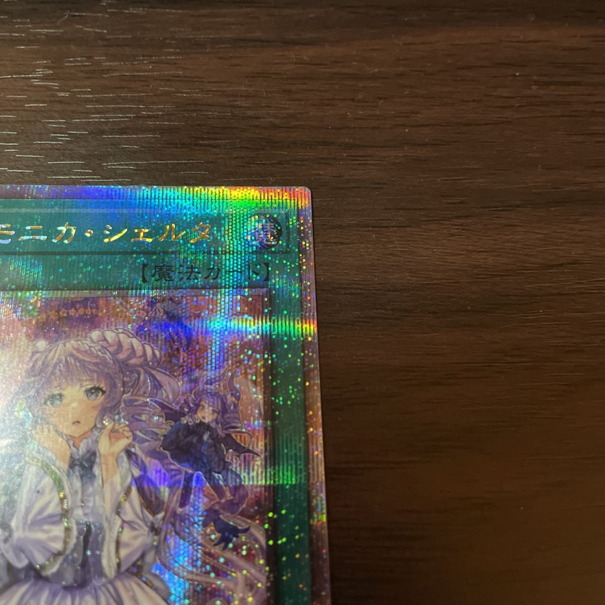 ヴァルモニカ・シェルタ 25th シークレット 状態難/PSA10鑑定済