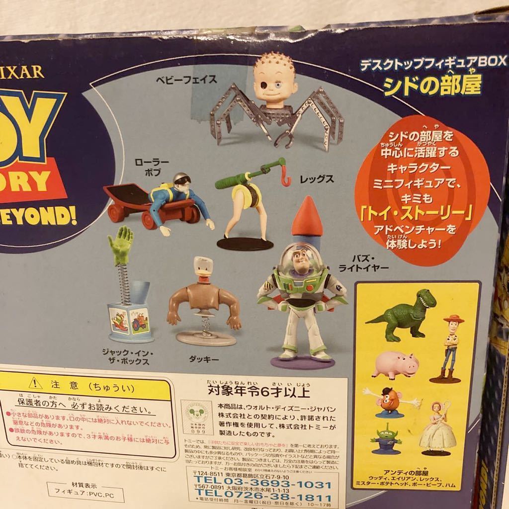トイストーリー トイ・ストーリー フィギュア フィギュアBOX シドの