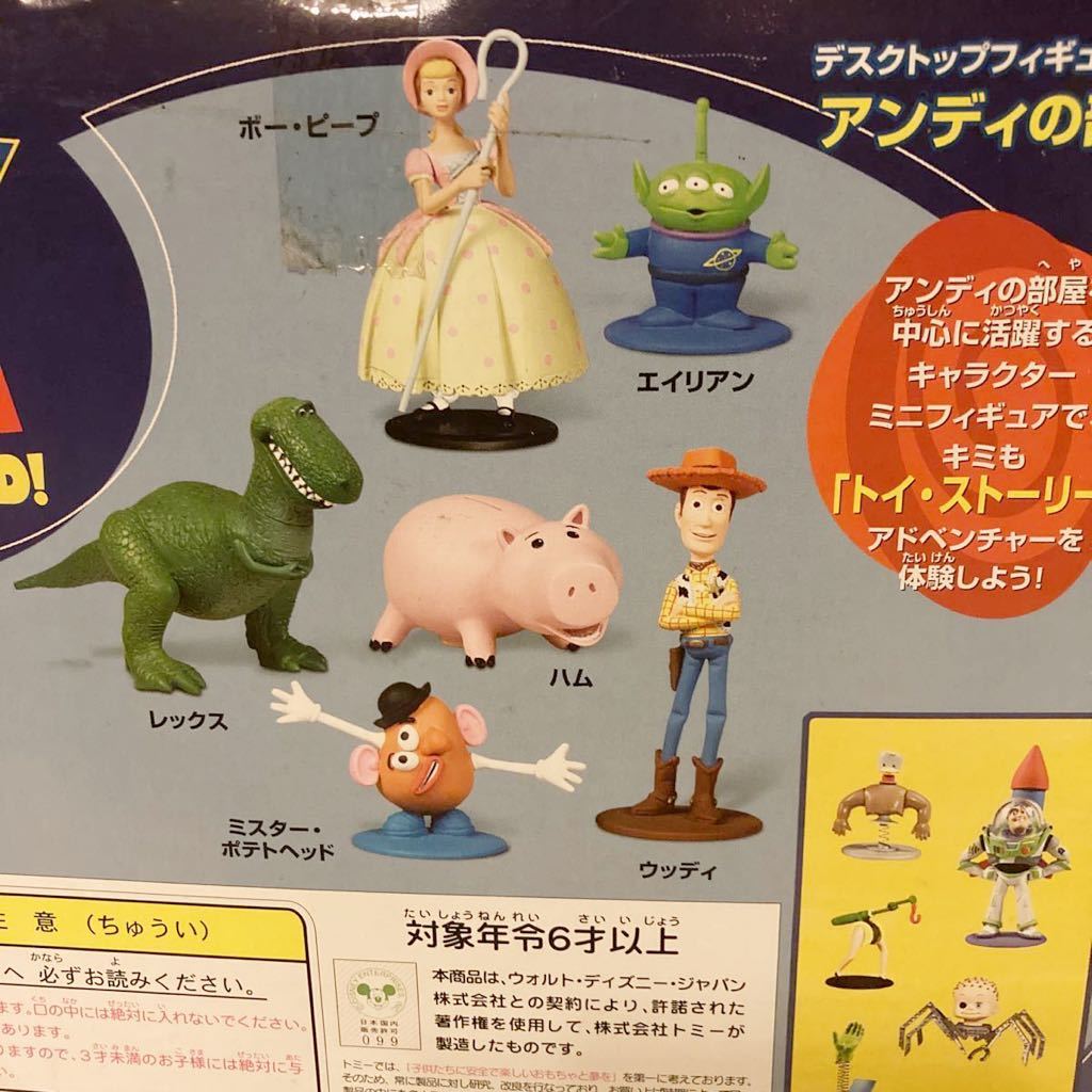 トイストーリー トイ・ストーリー フィギュア フィギュアBOX シドの