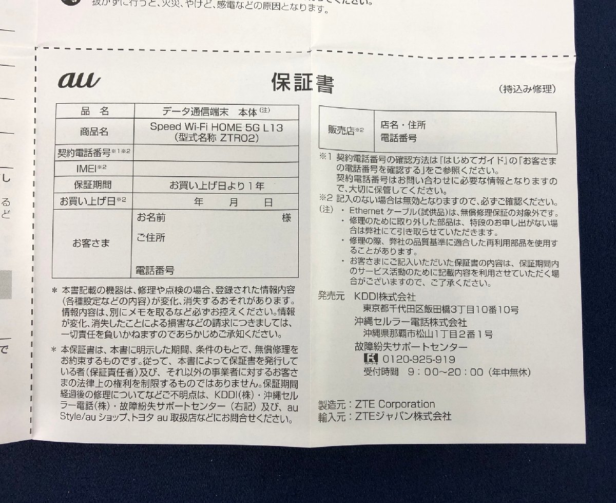 Wi-Fi 5G Speed speed 通電ジャンク（2） ルーター・ネットワーク機器