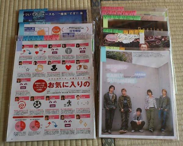 ☆嵐切り抜き　2006-2007☆　200枚以上_1