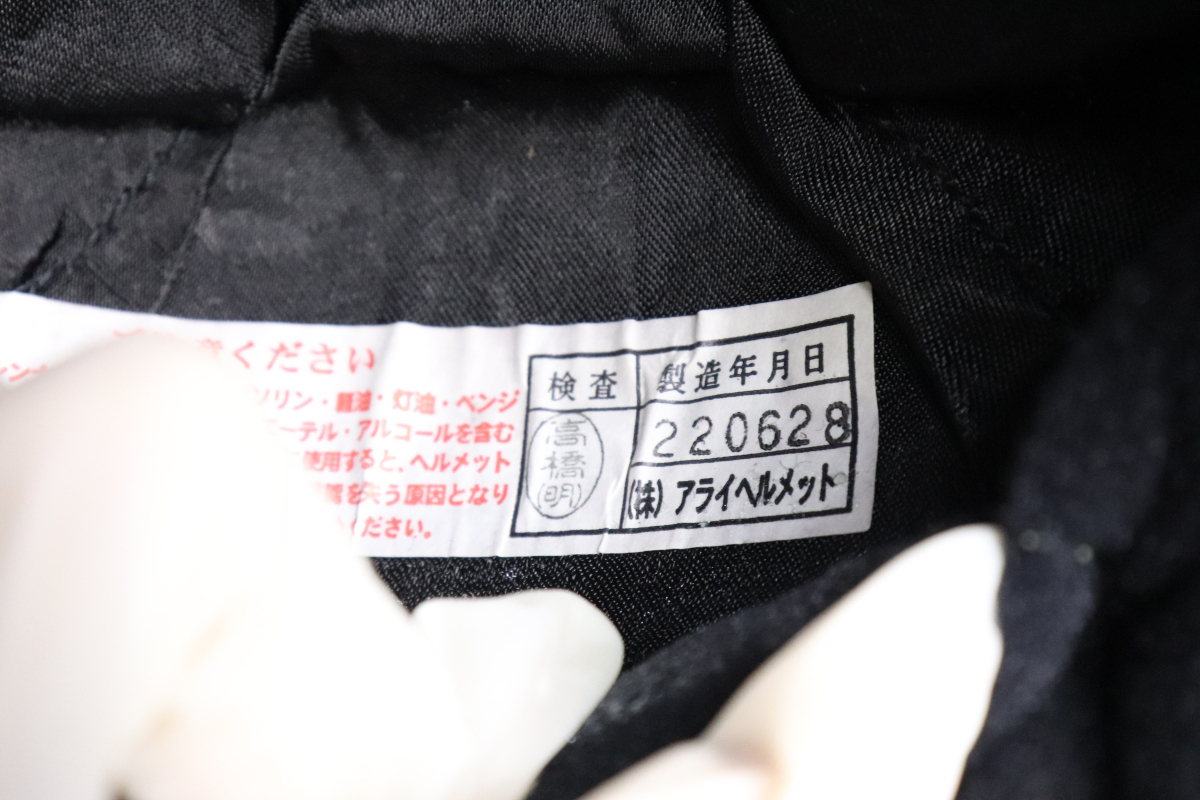 Arai S-70 アライ バイク用 ジェット ヘルメット シールド付 乗用車 