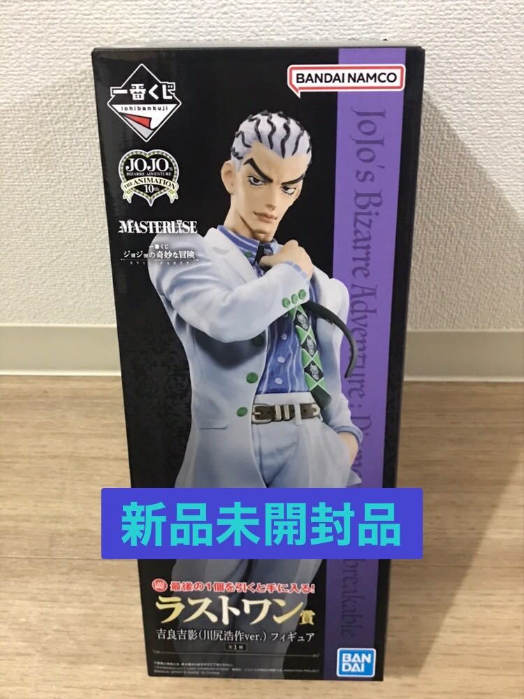 新品未開封品】一番くじ ジョジョの奇妙な冒険 Evil Party ラストワン