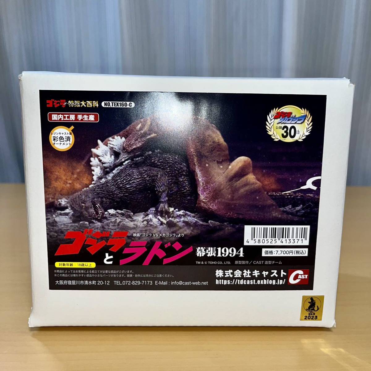 キャスト ゴジラとラドン 幕張1994 彩色済み 情景ベース付 ゴジラ