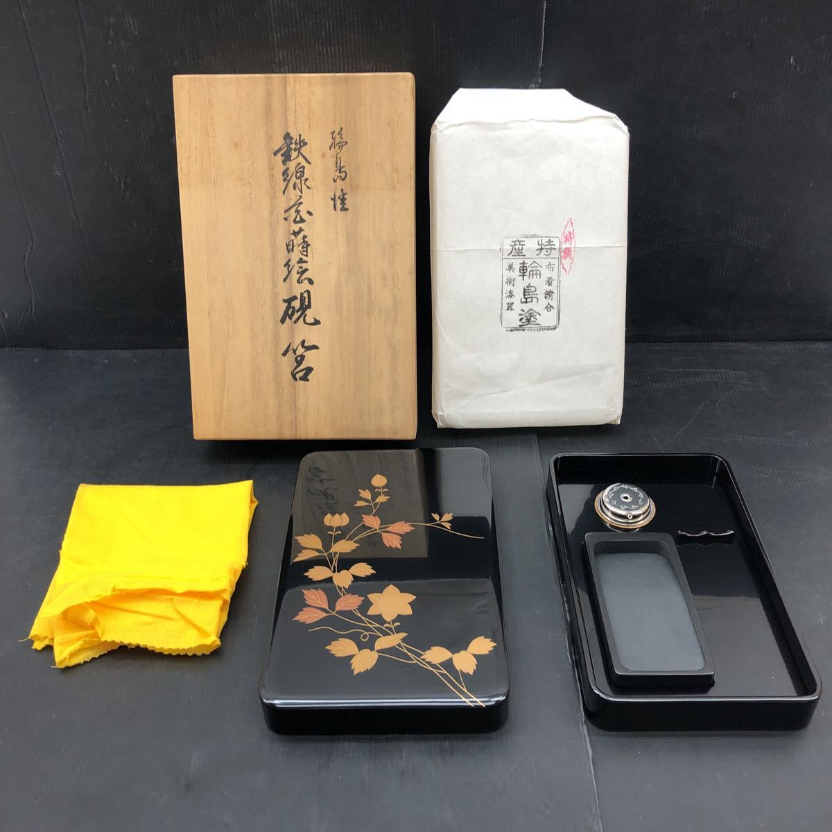 E ☆未使用品☆ 輪島塗 鉄線 蒔絵 硯筥 浅見 庄松 金彩 共箱 硯箱 書道具 漆器 漆芸 伝統工芸 硯 すずり 在銘 天然 木製 骨董 コレクション