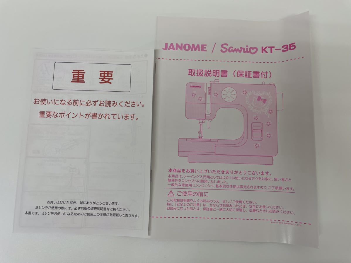 A21【ハローキティ 】JANOME KT-35 ジャノメミシン HELLO KITTY