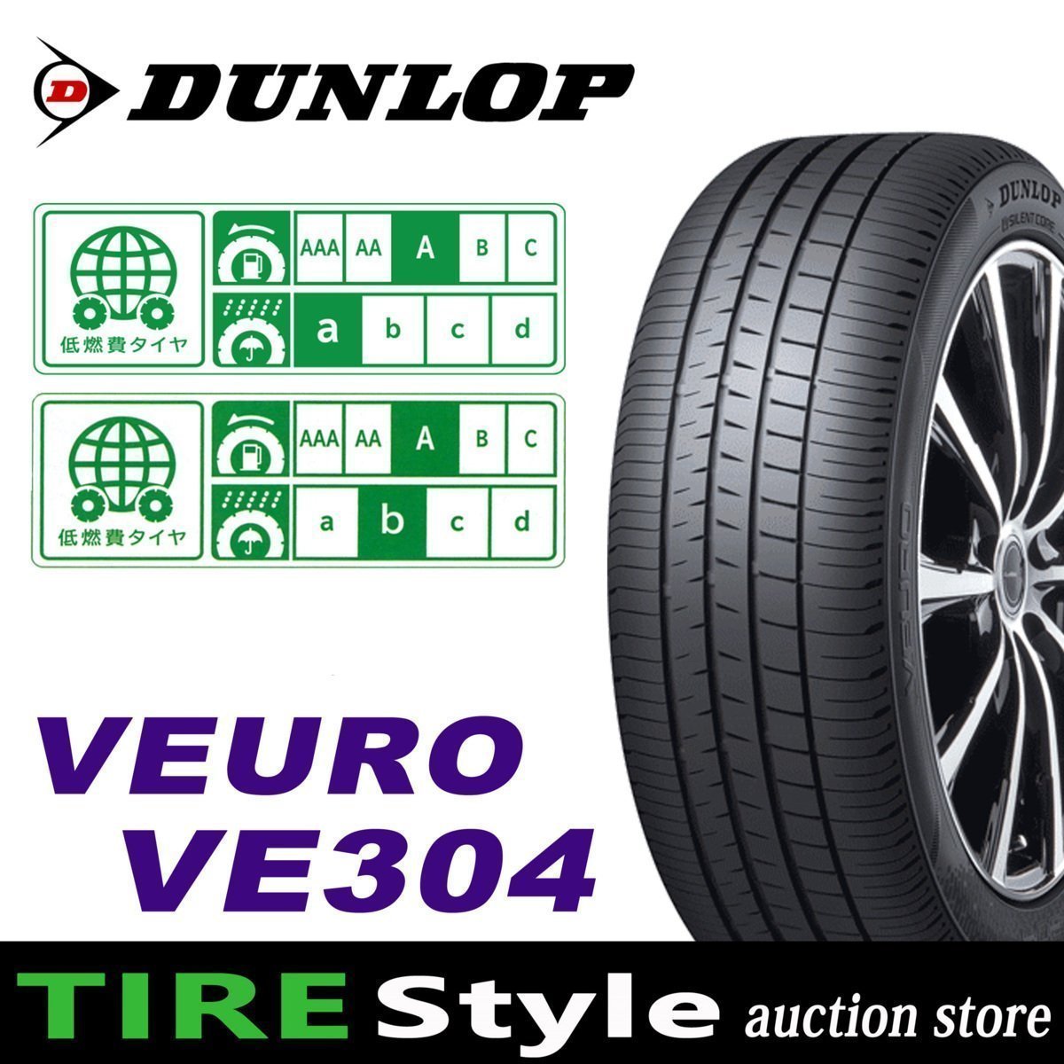 お得，新作 ご注文は2本以上 ダンロップ VEURO VE304 225/60R18 送料税込 4本 83 600円(ダンロップ)｜売買されたオークション情報、yahooの商品情報をアーカイブ公開 - オークファン 18インチ