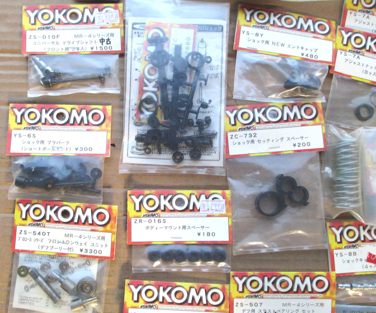 ☆YOKOMO MR4-TC パーツいろいろ ジャンク品☆同梱不可 ヨコモ 販売