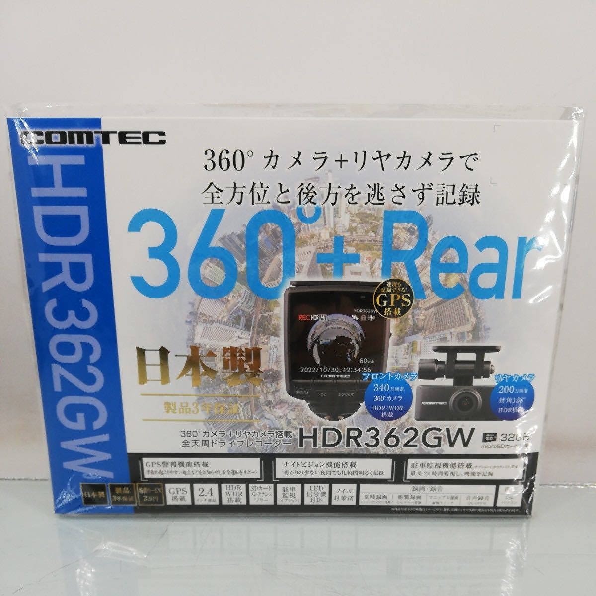 ドライブレコーダー コムテック COMTEC 前後2カメラ | - 360度 