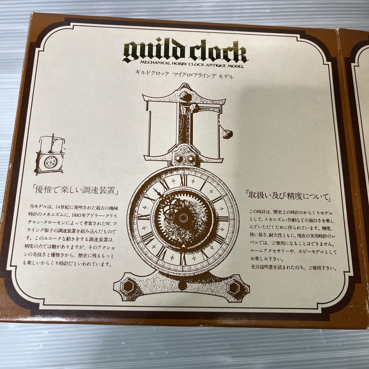1円～】トミー ギルドクロック TOMY guild clock 置時計 トミー ギルド