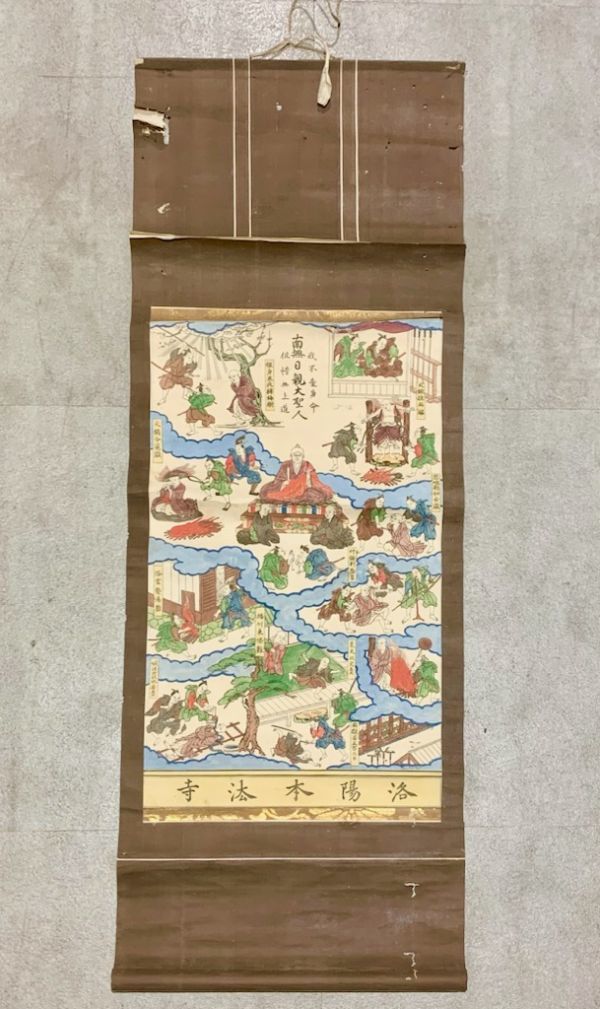 彩色木版図 日親上人御遭難繪 洛陽本法寺 1幅 ｜日蓮宗 身延山久遠寺