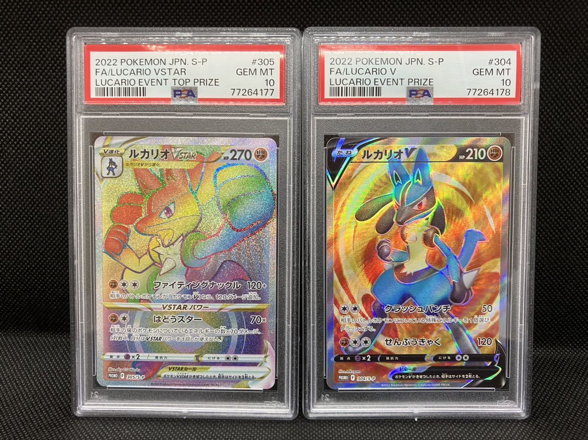 HR ルカリオ争奪戦 ルカリオ SR プロモ PSA10 ポケモン 連番 ルカリオ