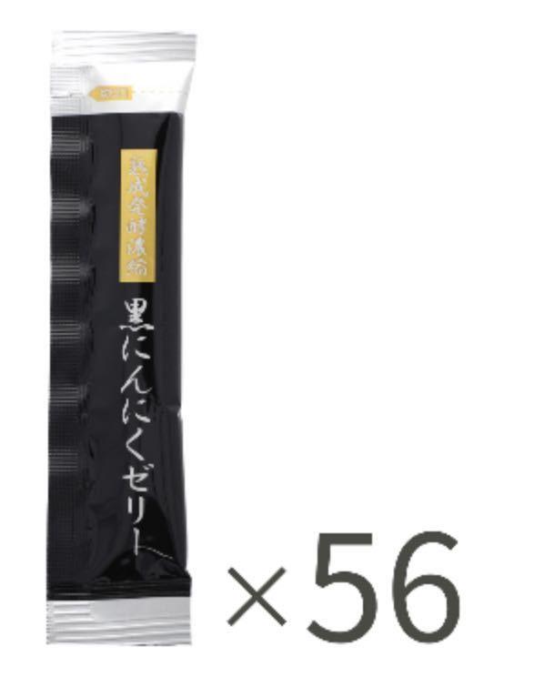 J.ノリツグ 黒にんにくゼリー56包黒にんにくショット1包 お値引きは