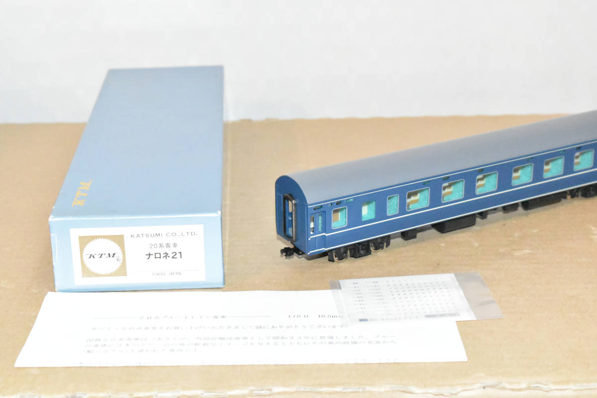 未使用品 20系寝台車 ナロネ21 ③ 2006年 ゴールドラベル最終製品