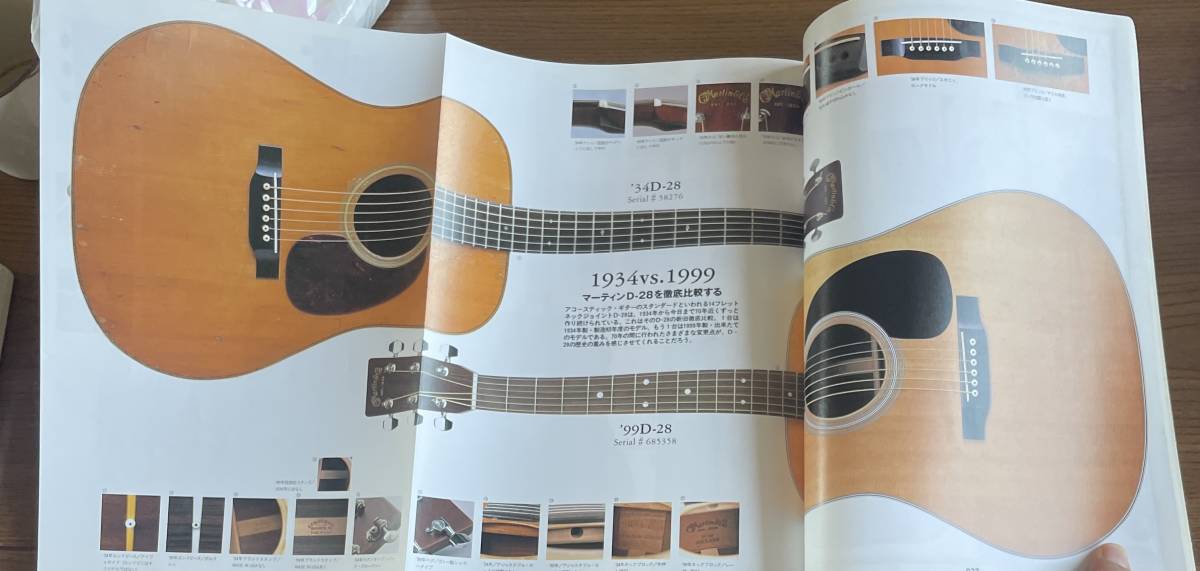 丸ごと一冊マーティンD-28 ヴィンテージギター 写真集 Martin