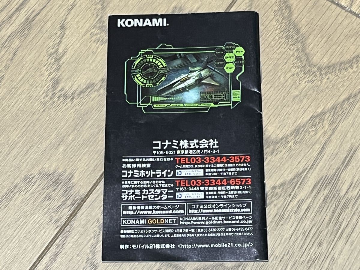 グラディウスジェネレーション GBA ゲームボーイアドバンス KONAMI