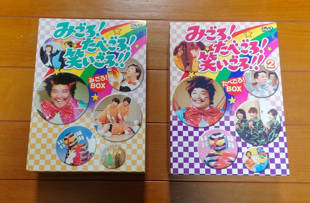 みごろ!たべごろ!笑いごろ! DVD-BOX1&2 | TINTAUNITA.COM
