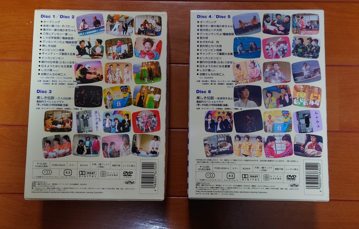 みごろ!たべごろ!笑いごろ! DVD-BOX1&2 | TINTAUNITA.COM