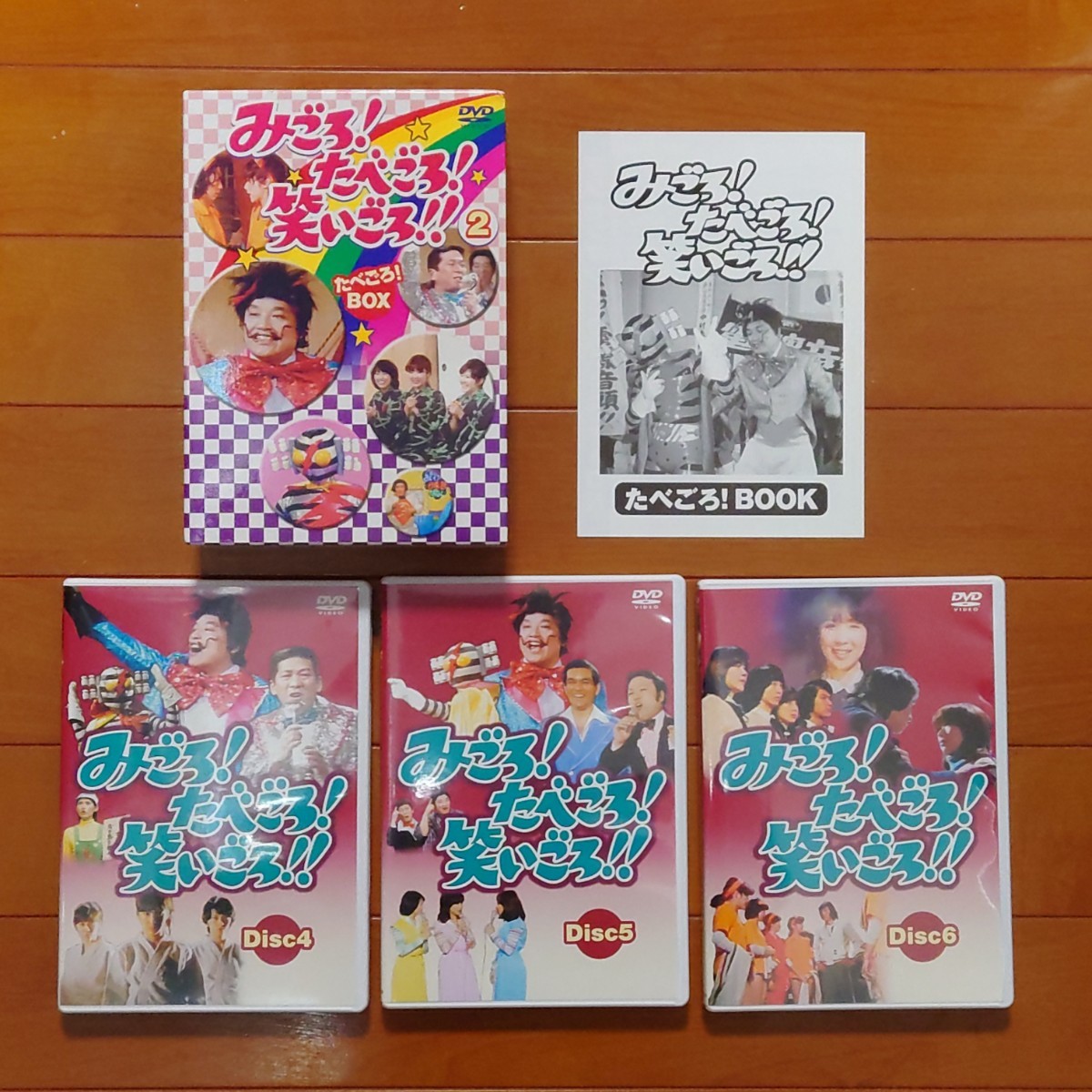 みごろ!たべごろ!笑いごろ! DVD-BOX1&2 | TINTAUNITA.COM