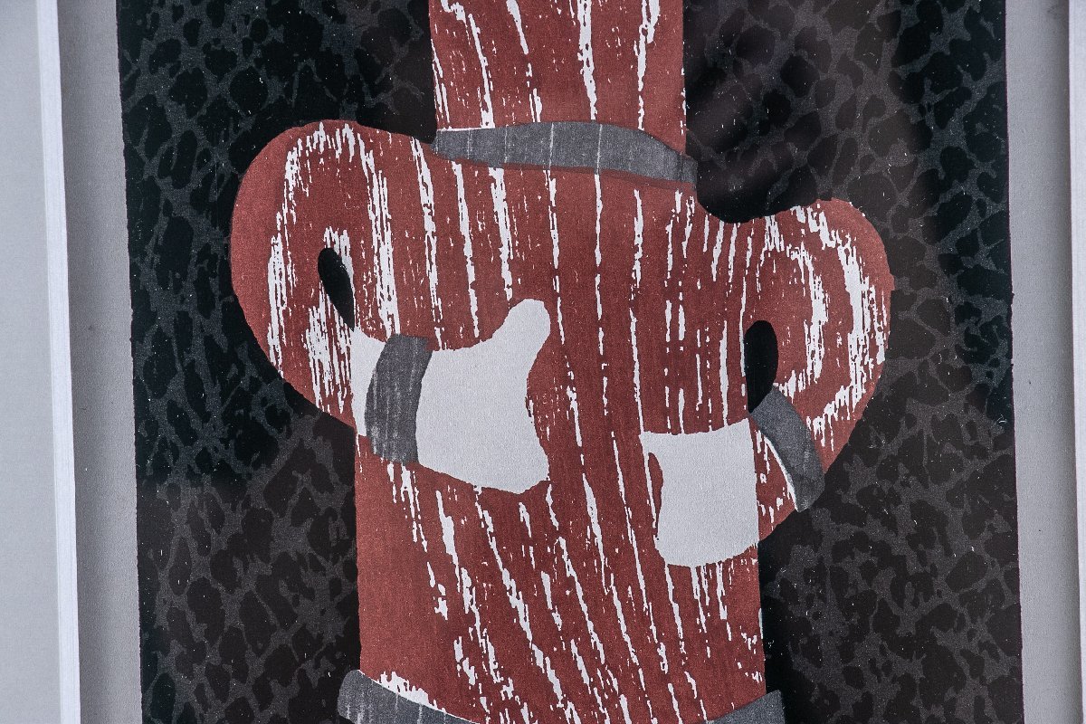 絵画】斎藤清 「HANIWA(6)」 木版画 埴輪 額装 紙箱 D16 現代版画 古