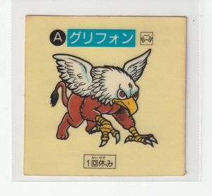 すごろくモンスターのYahoo!オークション(旧ヤフオク!)の相場・価格を