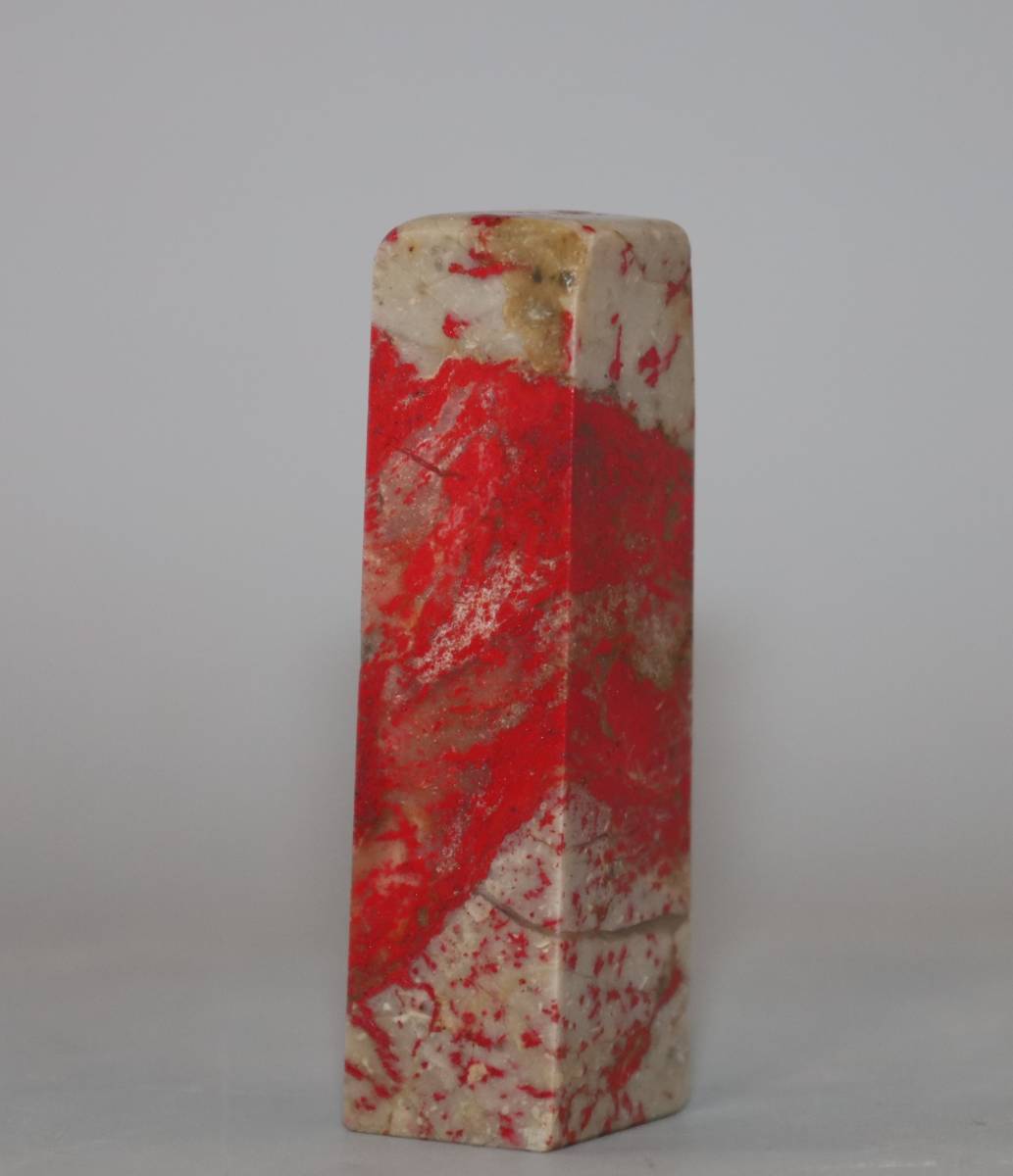 昌化 鶏血石 素章 印材 中国 文房四宝 全面赤 綺麗 書道 重さ47グラム  