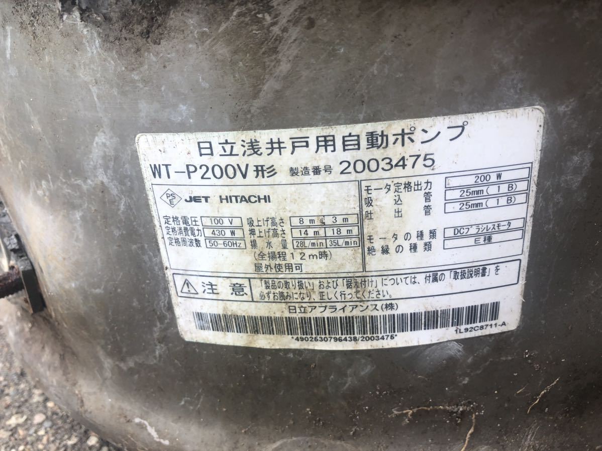 日立 浅井戸用自動ポンプ | WT-P200W：ポンプ：日立の家電品 HITACHI