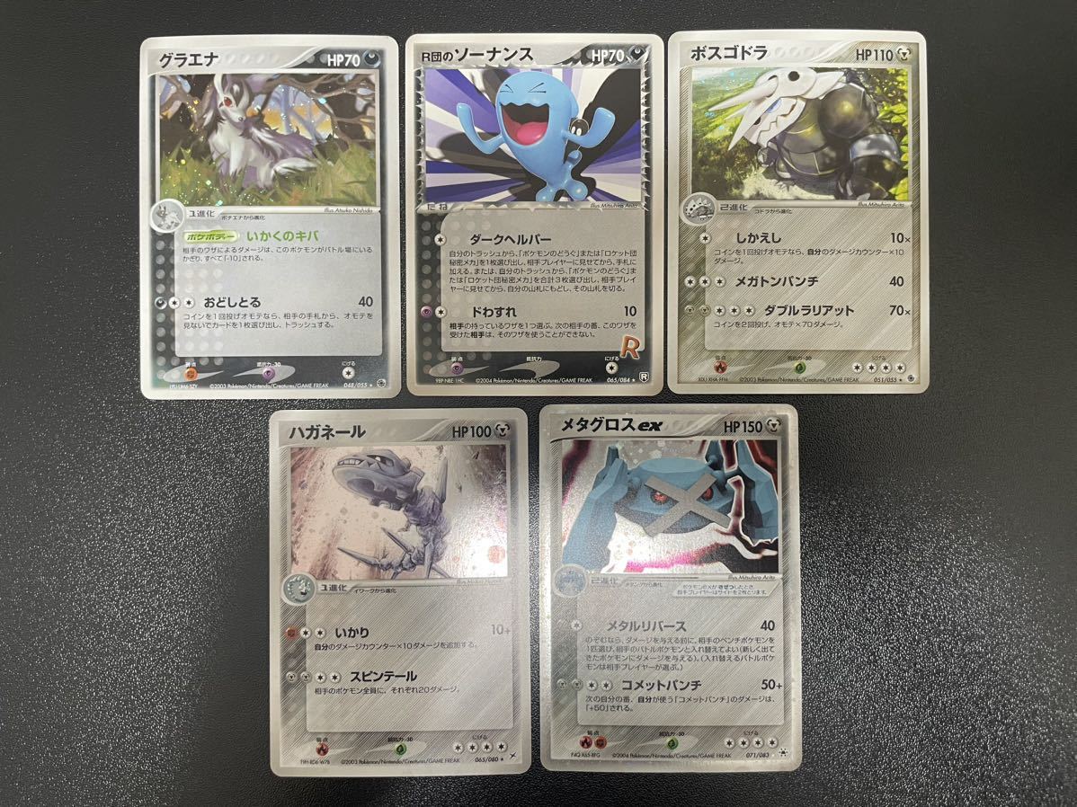 ポケモンカード ADV PCG キラ まとめ売り バクフーンex ボーマンダex 