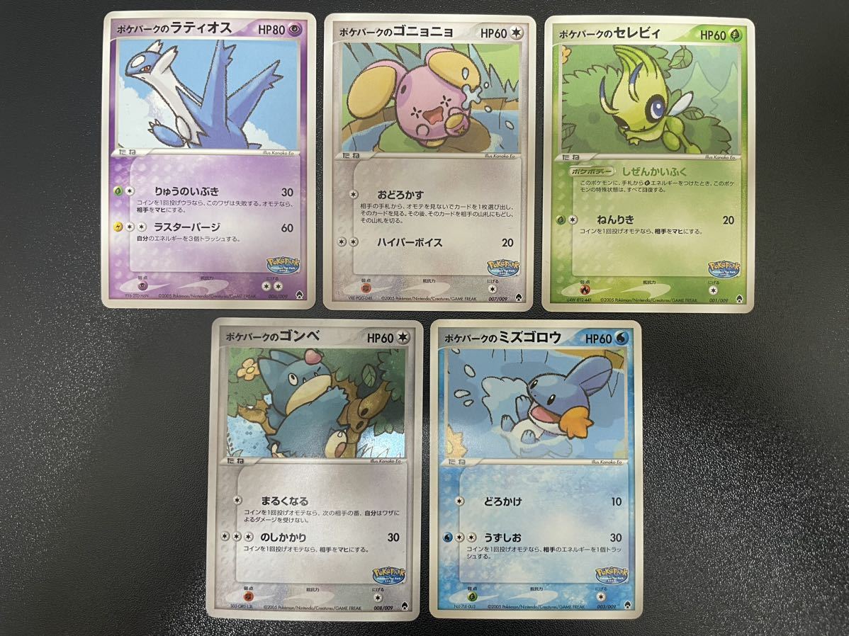 ポケモンカード ADV PCG キラ まとめ売り バクフーンex ボーマンダex 