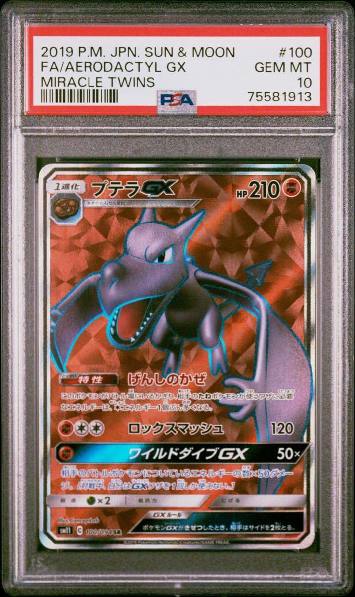 ポケカ プロモカードまとめ売り PSA 1 コロコロ ピカチュウ 光沢あり プロモ 旧裏 ポケモンカード 旧裏