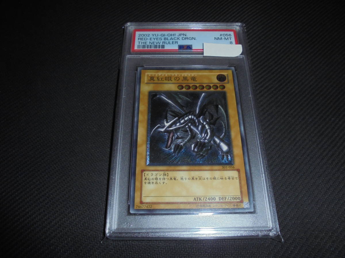 遊戯王 真紅眼の黒竜 レリーフ PSA8 | SEPPT.FR