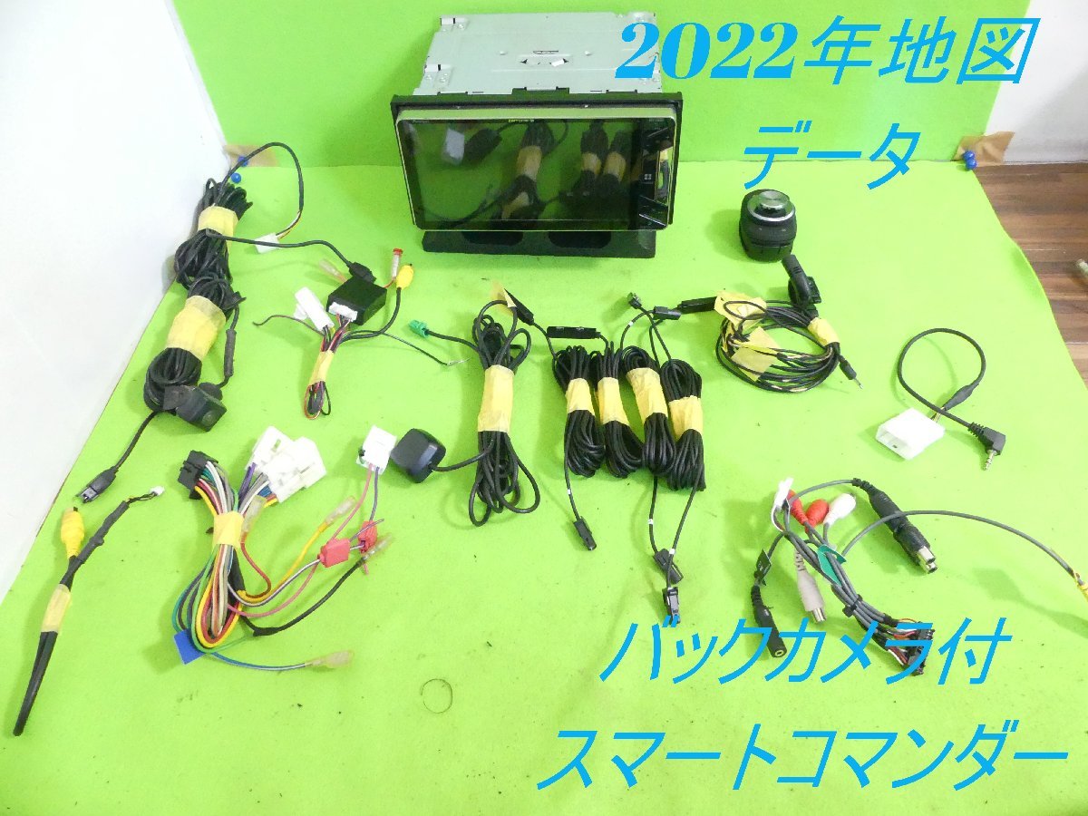 カロッツェリア carrozzeria サイバーナビ AVIC-CW900 DVD フルセグ Bluetooth 地図データ 2022年 メモリーナビ リモコン バックカメラ