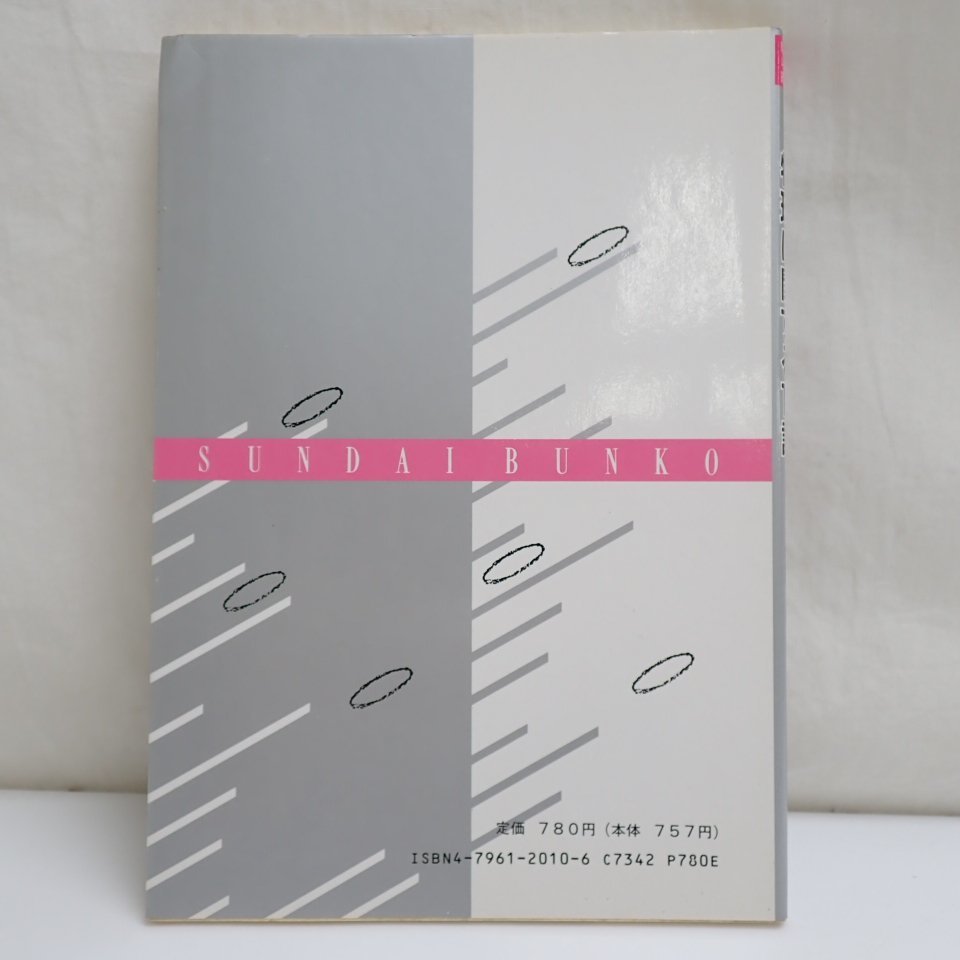 物理に関する10話 坂間勇著 未使用美品 物理に関する10話 坂間勇著 未使用美品 物理に関する10話 坂間