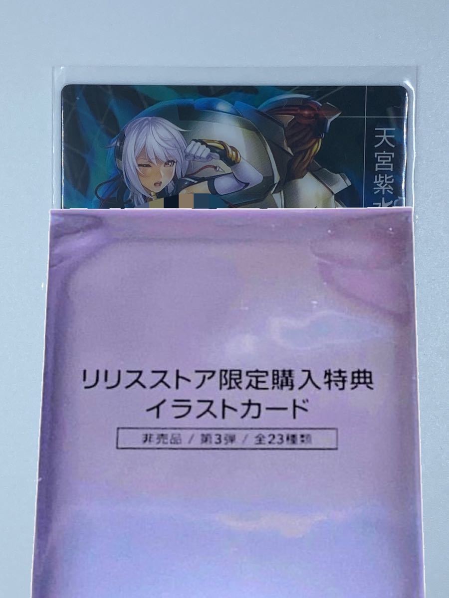 対魔忍イラストカードNo. 32 天宮紫水リリスストア LILITH エアコミケ3