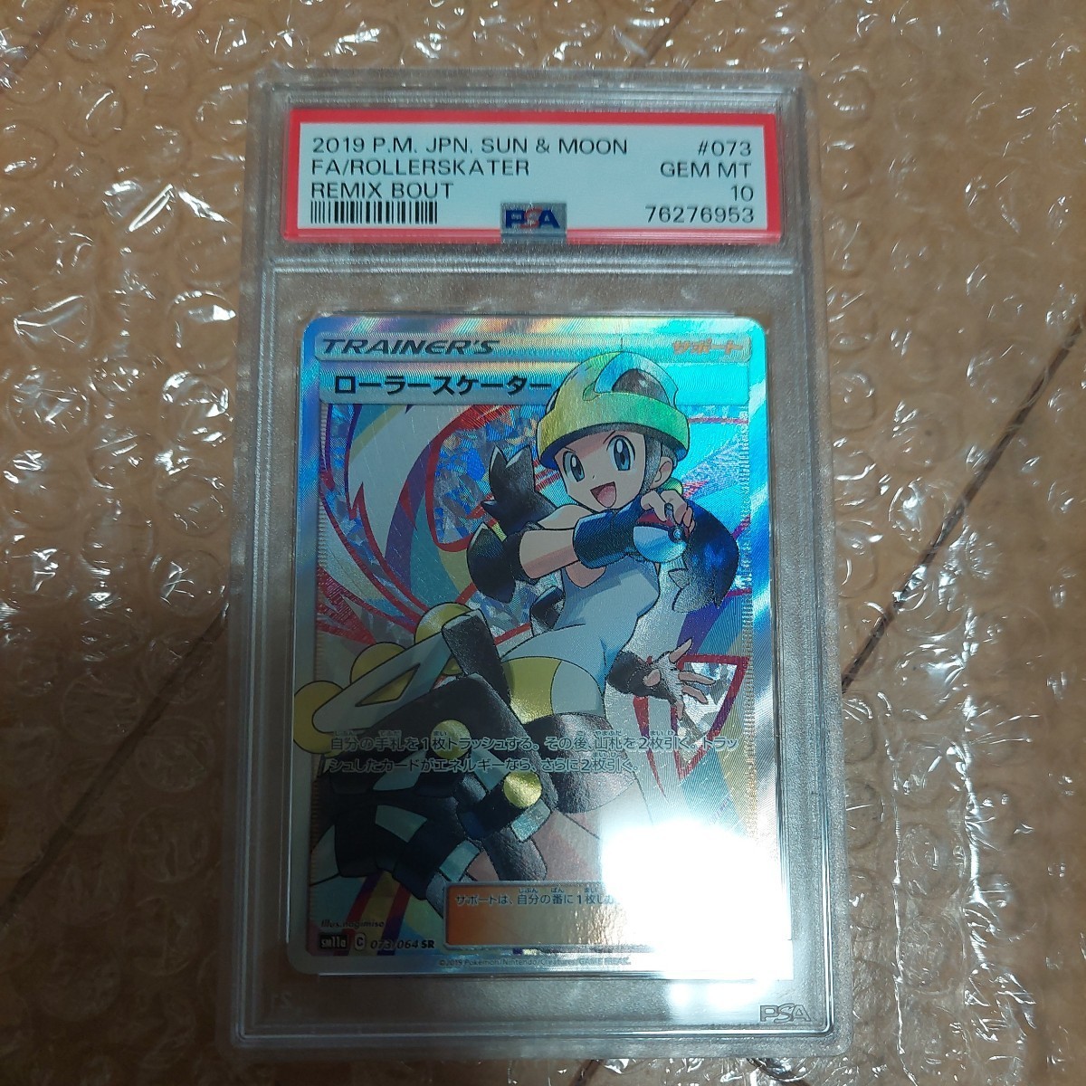 ポケモンカード ローラースケーターsr psa10 おもちゃ、ゲーム ゲーム