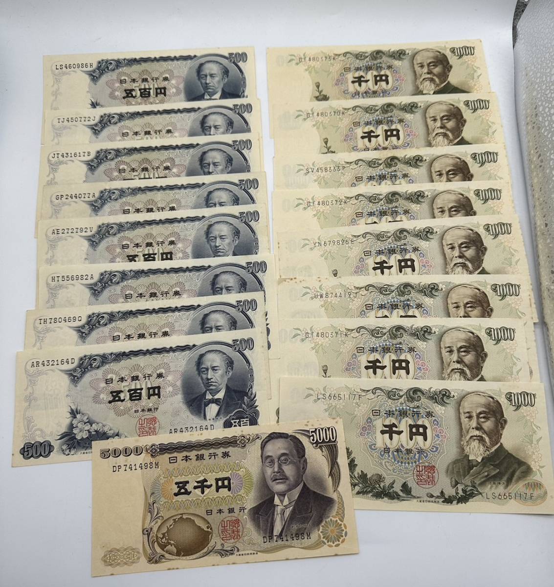 ④総額！17000円/旧紙幣 札 通貨 まとめ/ピン札/通貨/紙幣/保管品/現状