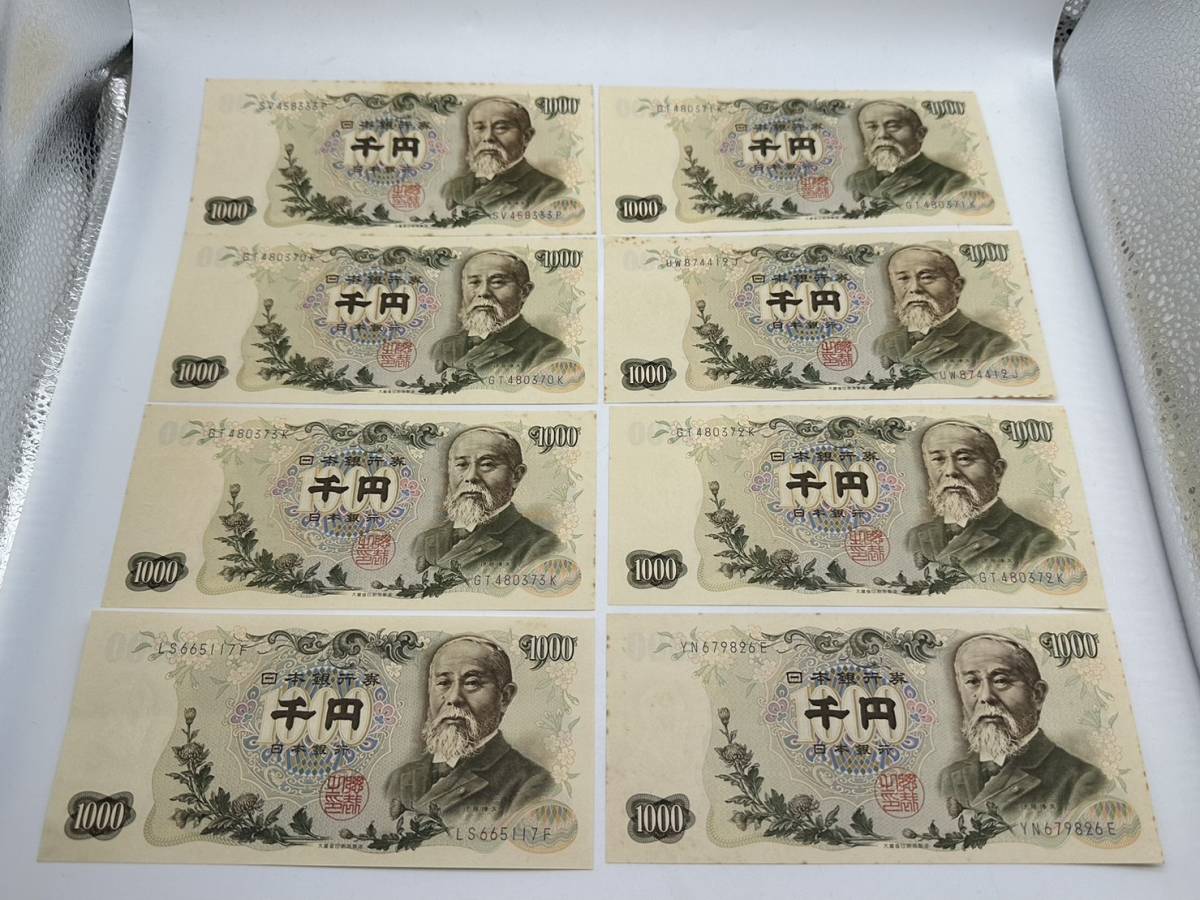 ④総額！17000円/旧紙幣 札 通貨 まとめ/ピン札/通貨/紙幣/保管品/現状