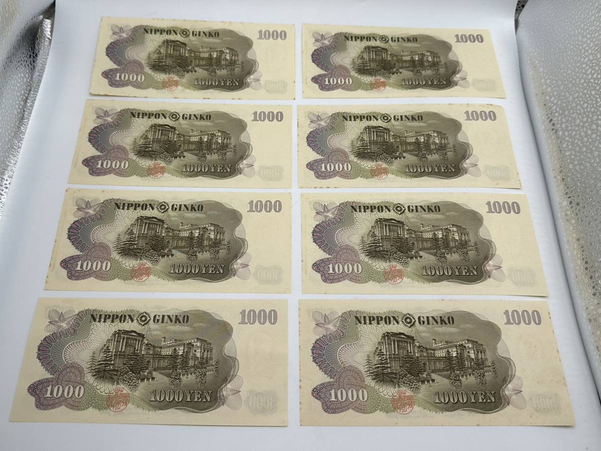 ④総額！17000円/旧紙幣 札 通貨 まとめ/ピン札/通貨/紙幣/保管品/現状