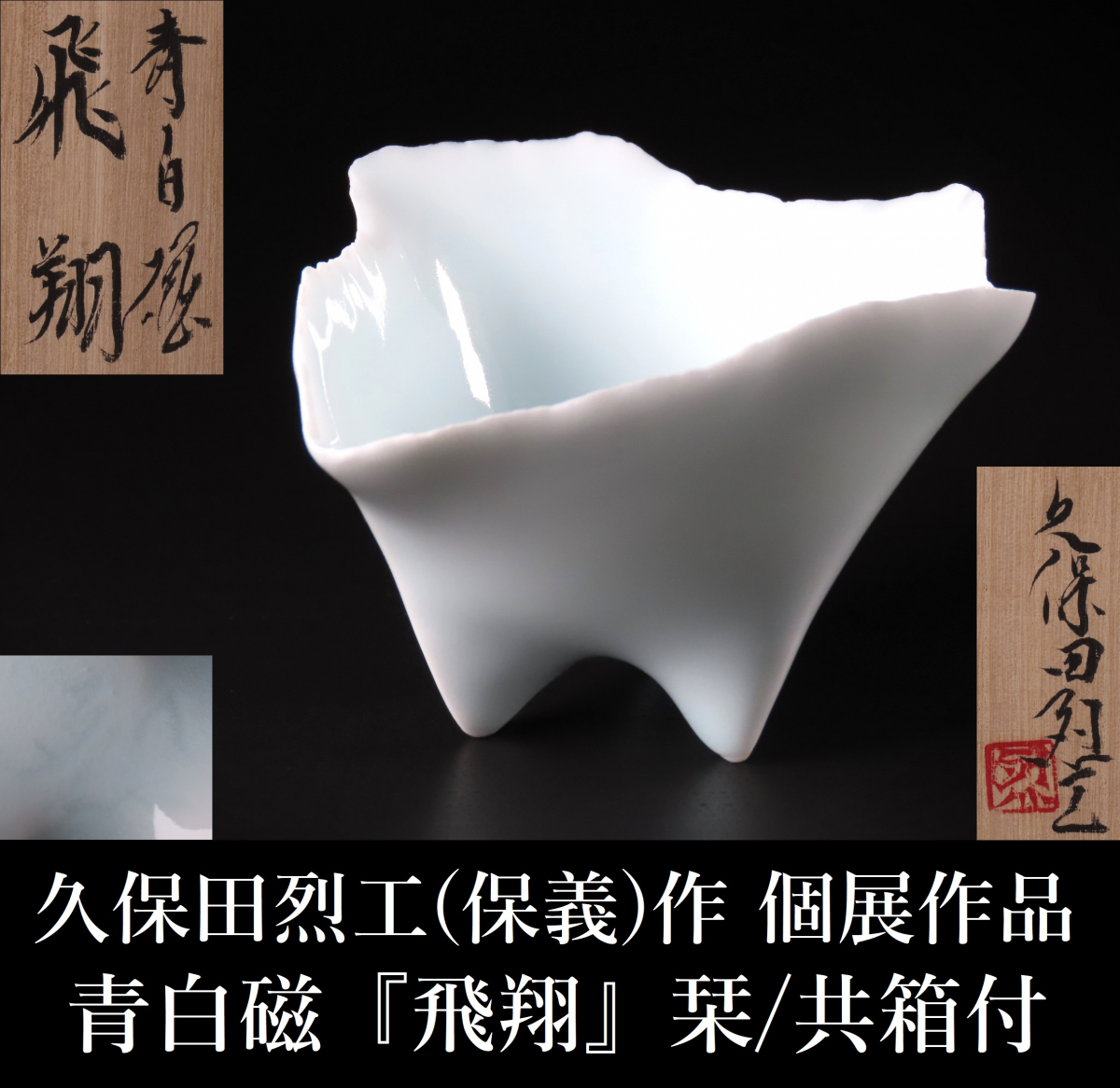 GE】E323【コレクター所蔵品】志野茶碗 /骨董品 時代品 美術品 古美術