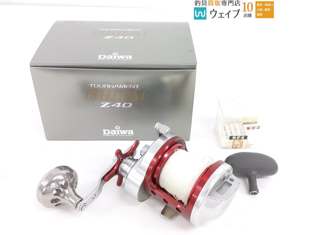 ダイワ トーナメント 石鯛 Z40 ※カスタム品