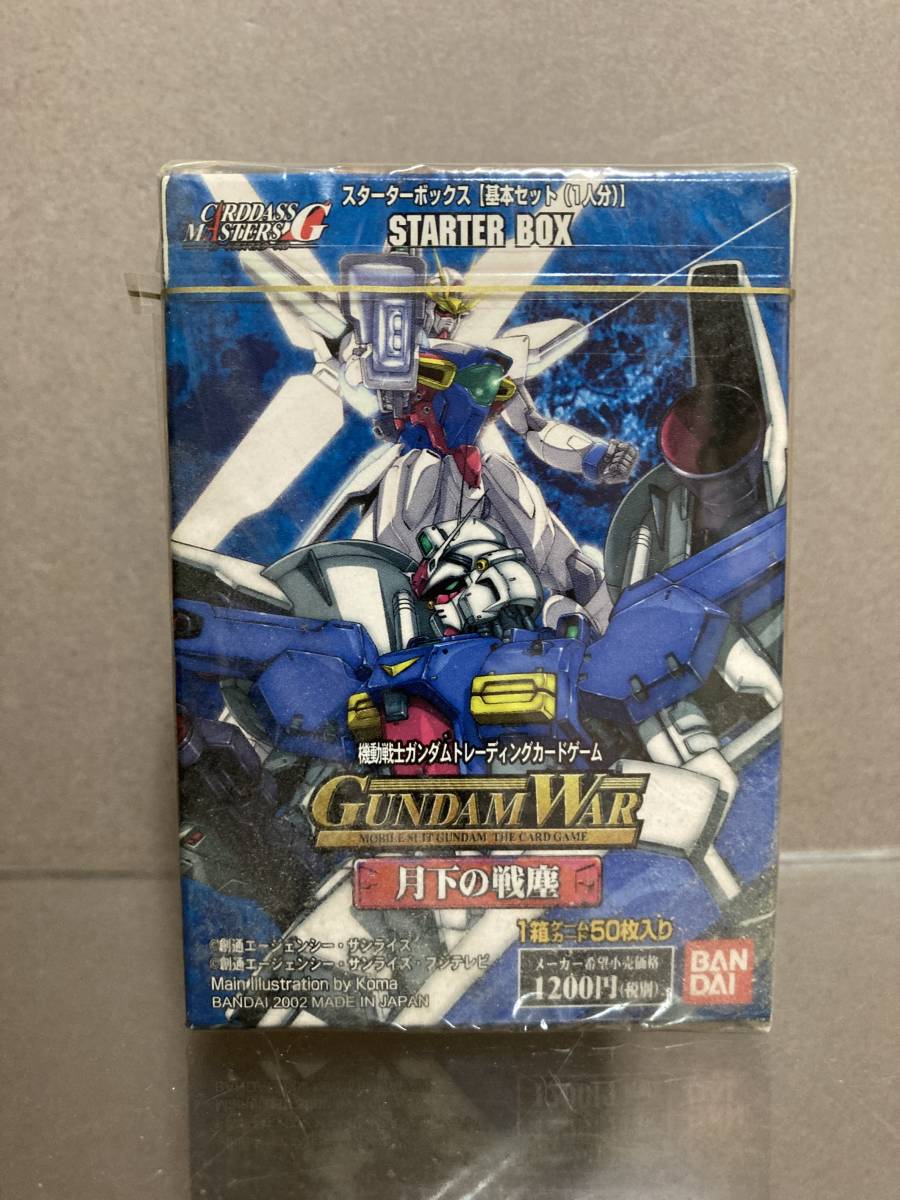 ガンダムウォー トレーディングカードゲーム 新しき翼 3箱 スターター