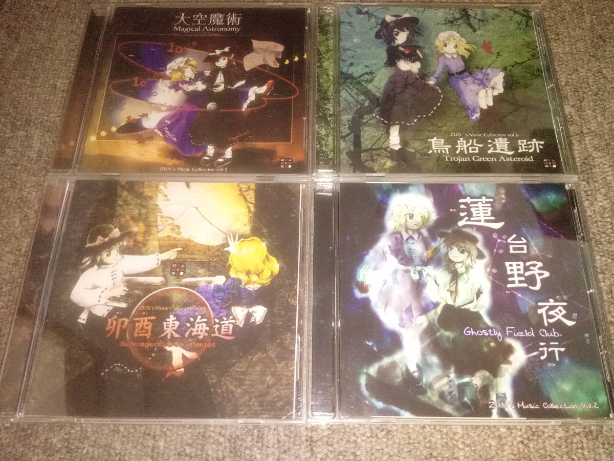 東方project pc版9枚セット上海アリス幻樂団 【公式通販】