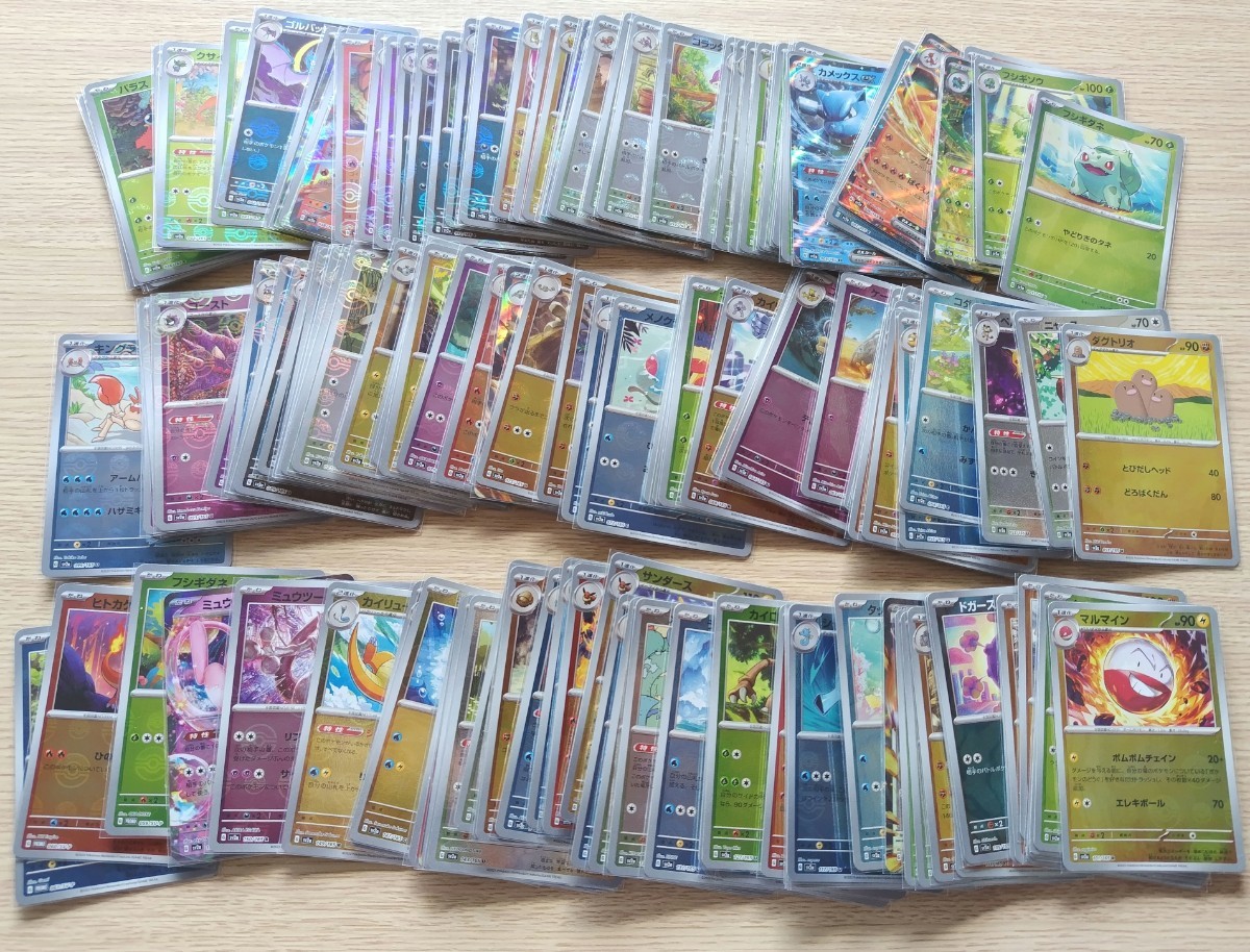ポケモンカード ブイズ マスボミラー モンボミラー その他 コレクション整理品 ポケモンカード151 モンスターボールミラー151枚セット ポケモン