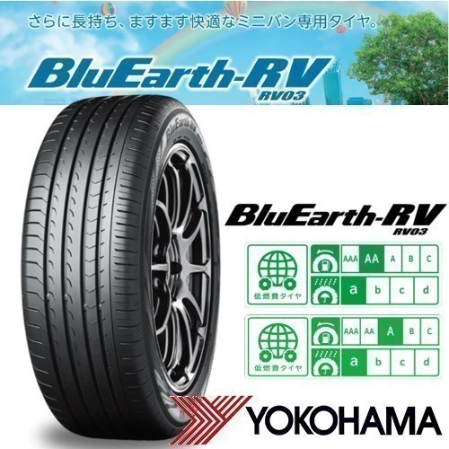 ◎数量限定特価◎2023年製◎新品・正規品◎YOKOHAMA ヨコハマタイヤ BluEarth-RV RV03 205/60R16 92H 1本価格◎