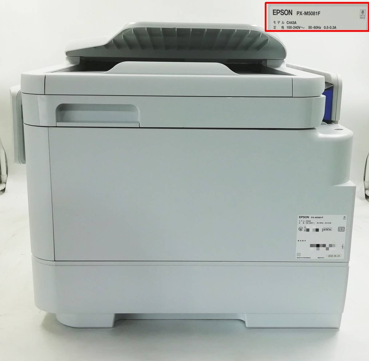 EPSON PX-M5081F A3複合機 ジャンク扱い ジャンク】EPSON/エプソン PX-M5081F A3対応 インクジェットプリンター
