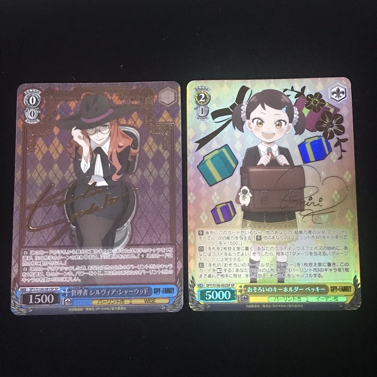 ヴァイス SPY×FAMILY スパイファミリー SP おそろいのキーホルダー