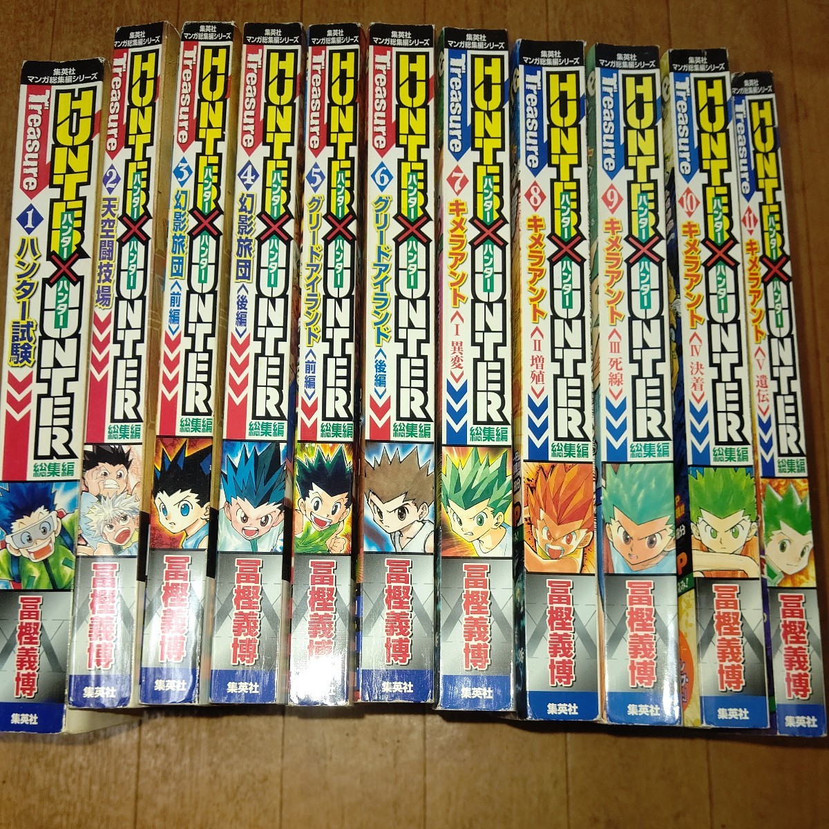 週刊少年ジャンプ 冨樫義博 ハンターハンター 総集編 全11巻 オリジナルカバー 付録付き 