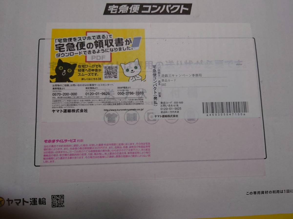 幻のカオスソルジャー当選品 外箱未開封 【公式通販】